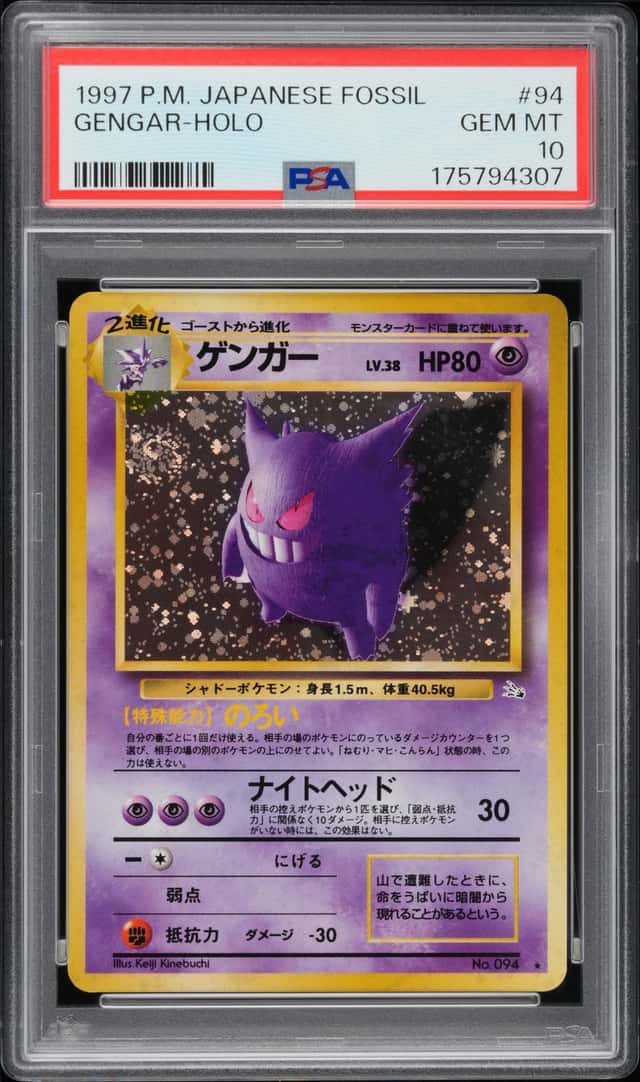 Gengar