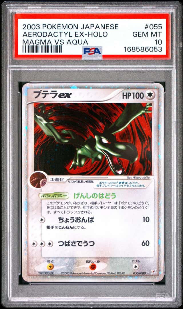 Aerodactyl EX
