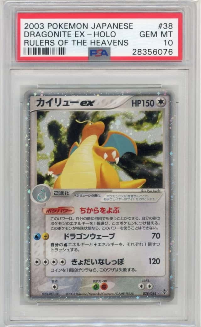 Dragonite EX