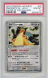 Dragonite Ex