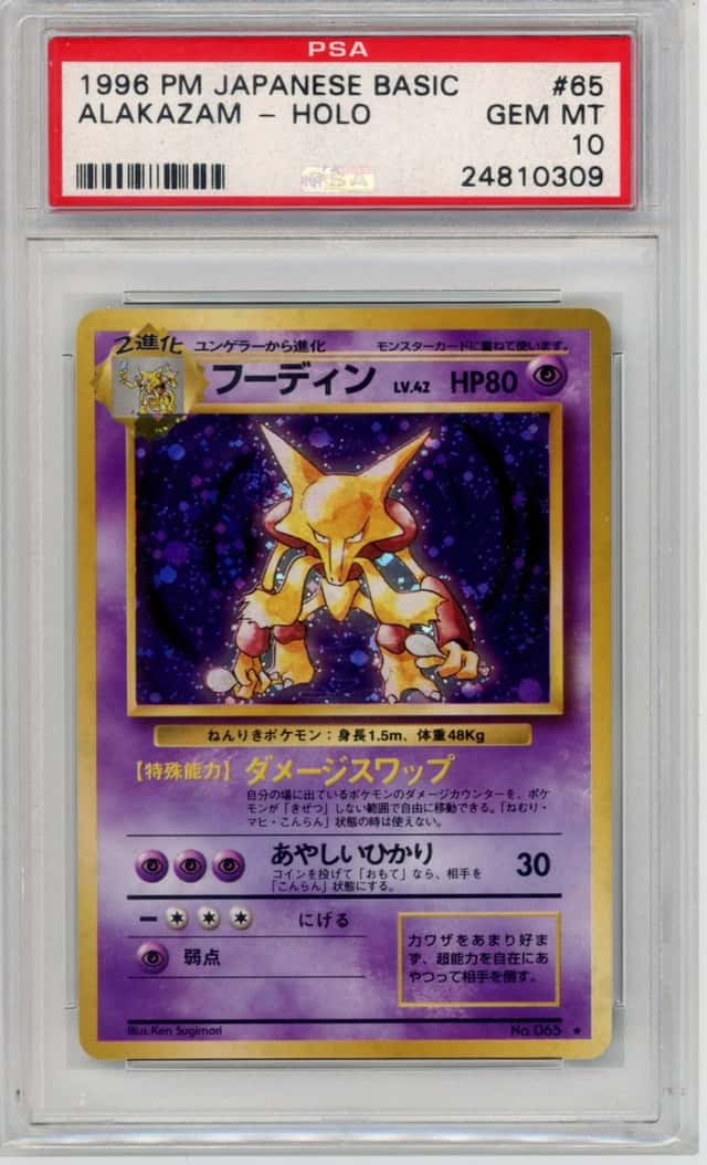 1996 POKEMON JAPANESE BASIC #65 ALAKAZAM HOLO PSA 10