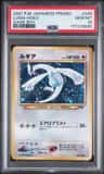 Lugia