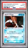 Kabutops Ex