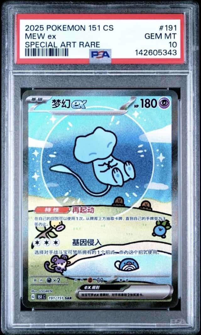 MEW ex