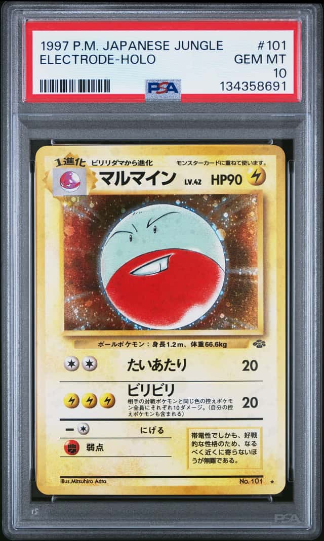 Electrode