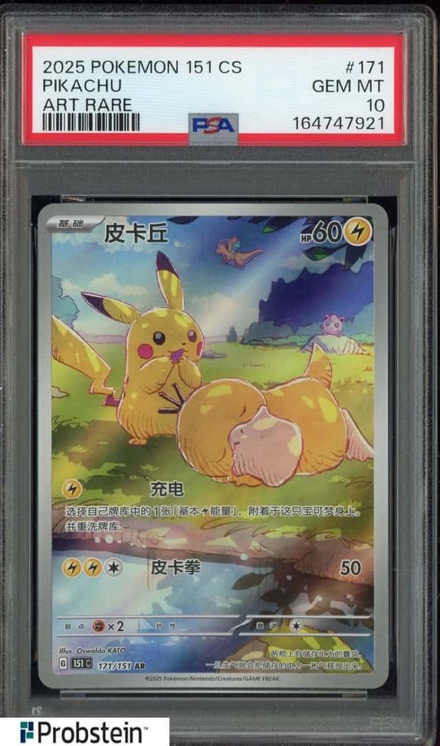 Pikachu