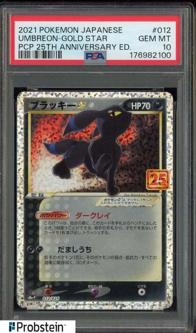 2021 Pokemon Japanese PCP 25th Anniversary Edition #012 Umbreon Gold Star PSA 10