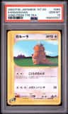 Kangaskhan