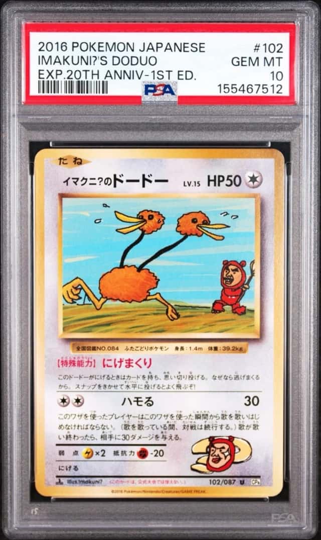 Imakuni