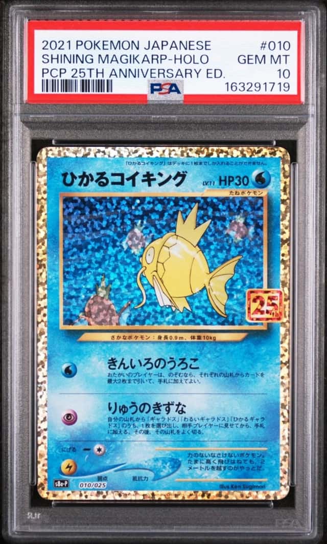 2021 POKEMON JAPANESE PROMO 25TH ANNIVERSARY #010 SHINING MAGIKARP-HOLO PSA 10