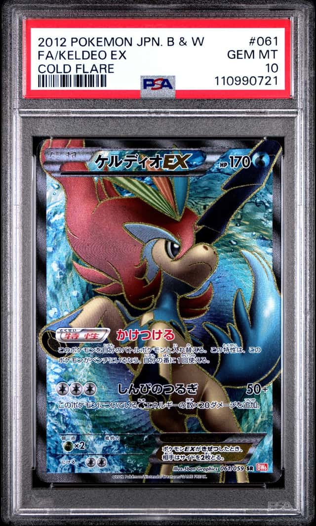 Keldeo EX