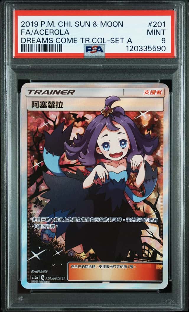 Acerola