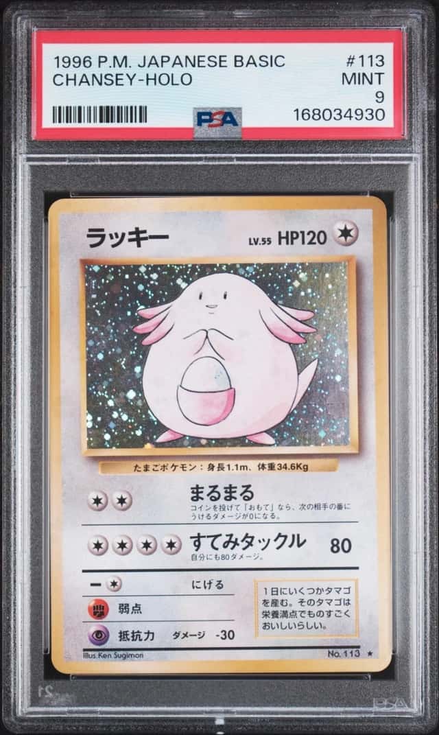 1996 POKEMON BASE SET JAPANESE #113 CHANSEY-HOLO PSA 9