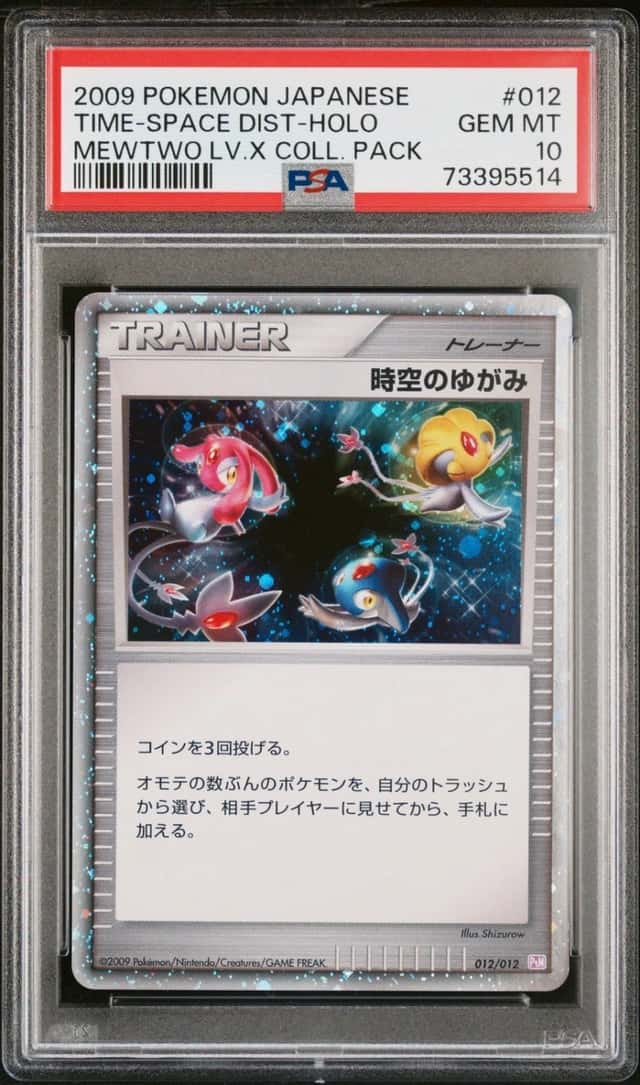 TIME-SPACE DIST