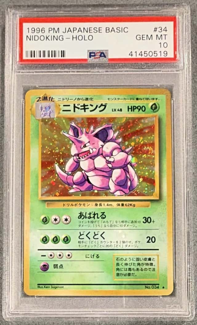 The Pokémon Company Nidoking 34 Expansion Pack Holo Rare 1996 JPN PSA 10