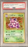 Nidoking