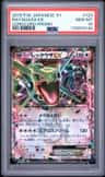 Rayquaza Ex