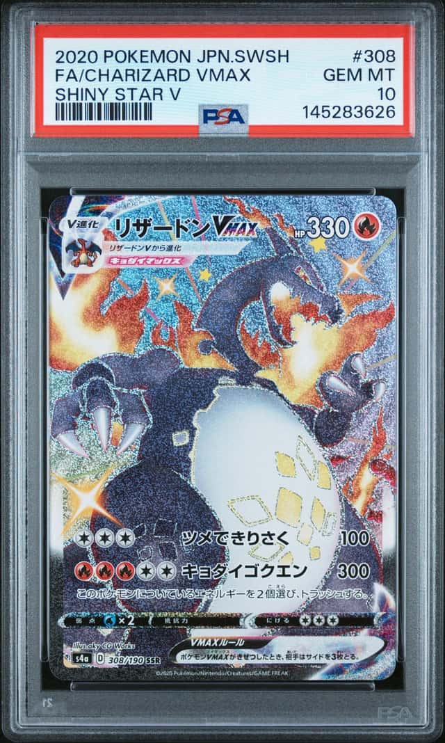 Charizard VMAX