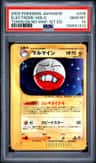 Electrode