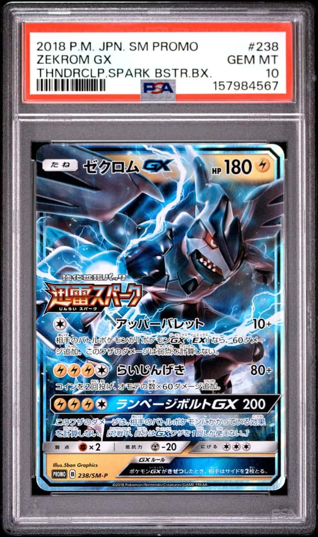 Zekrom GX
