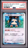Snorlax