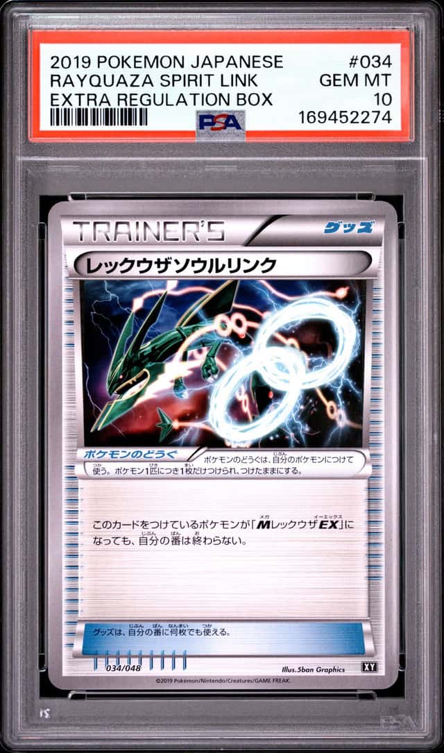 Rayquaza Spirit Link