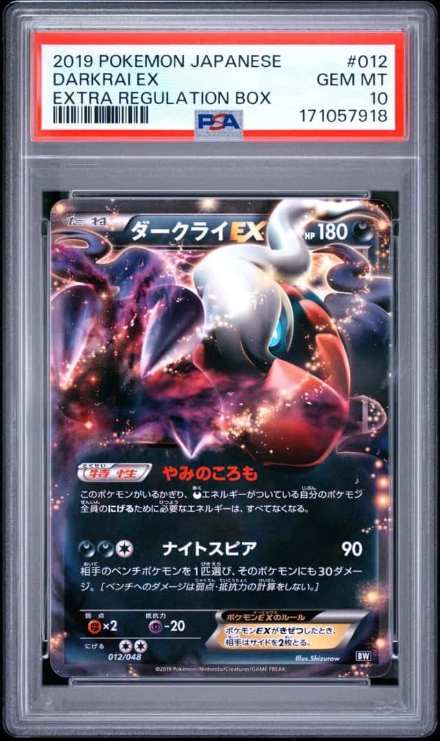 Darkrai EX