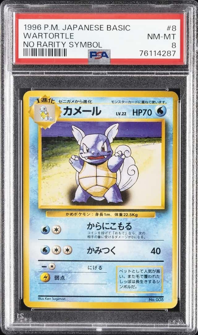1996 POKEMON BASE SET JAPANESE NO RARITY SYMBOL #8 WARTORTLE PSA 8