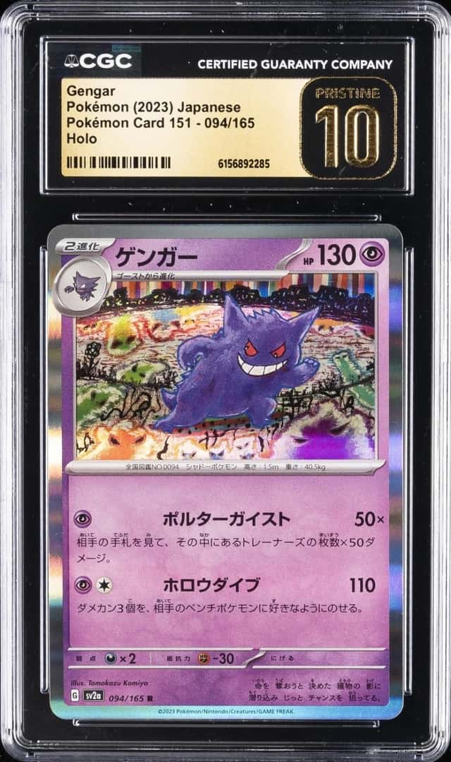 Gengar