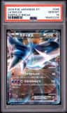 Latios Ex