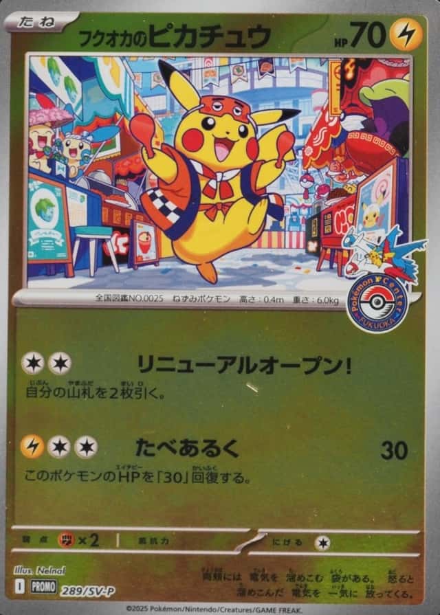 Pokemon Center