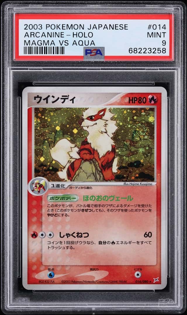 Arcanine