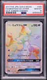 Mewtwo Gx