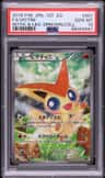 Victini