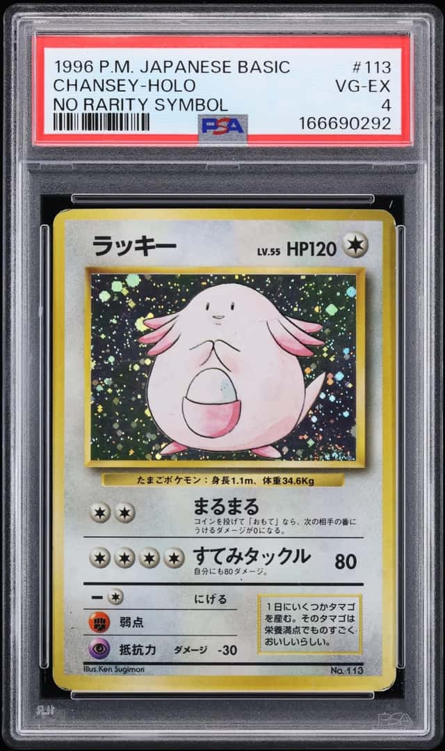 1996 Pokemon Japanese Base Set No Rarity Symbol Holo Chansey #113 PSA 4 VGEX