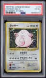 Chansey