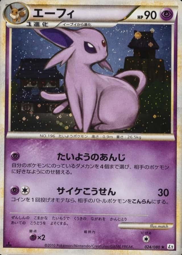 Holo · 1st Edition