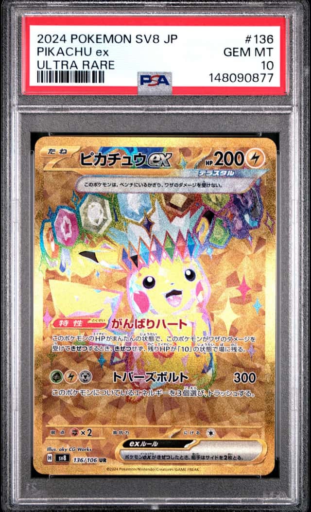 2024 POKEMON JAPANESE SV8-SUPER ELECTRIC BREAKER ULTRA RARE PIKACHU EX PSA 10