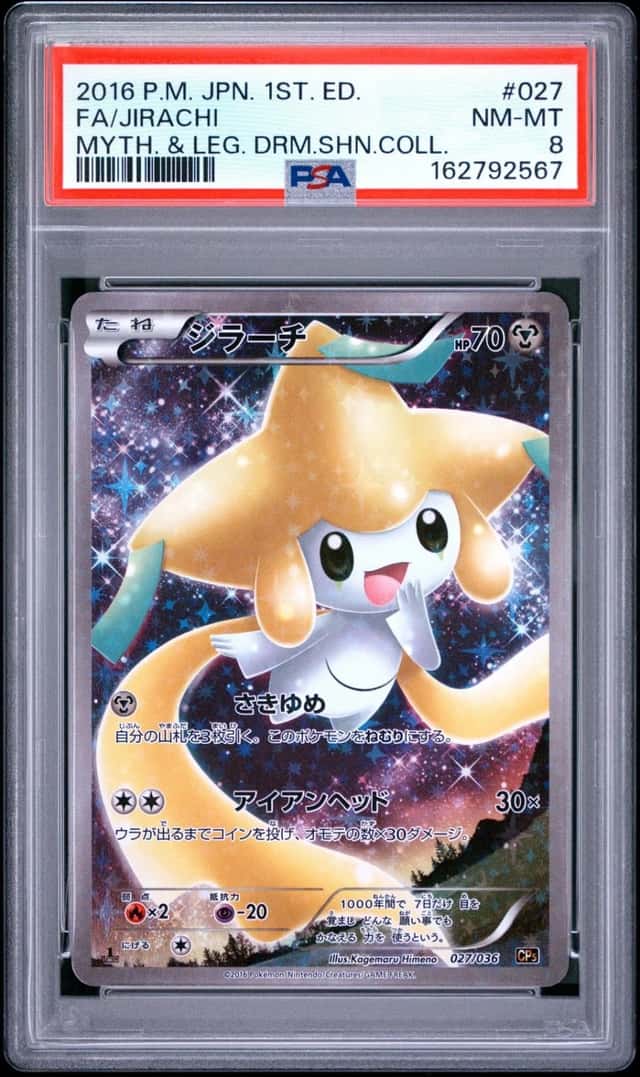 2016 POKEMON JPN MYTHICAL & LEGEND DREAM SHINE COLL #027 FULL ART/JIRACHI PSA 8