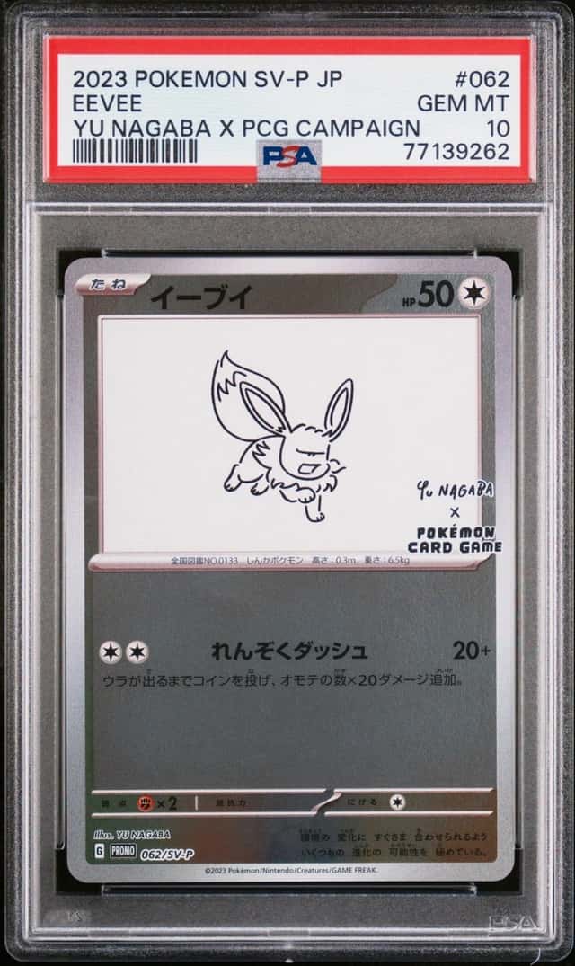 Pokemon Eevee Reverse Holo Promo 062/SV-P Yu Nagaba Campaign Japanese PSA 10