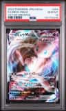 Mew Vmax