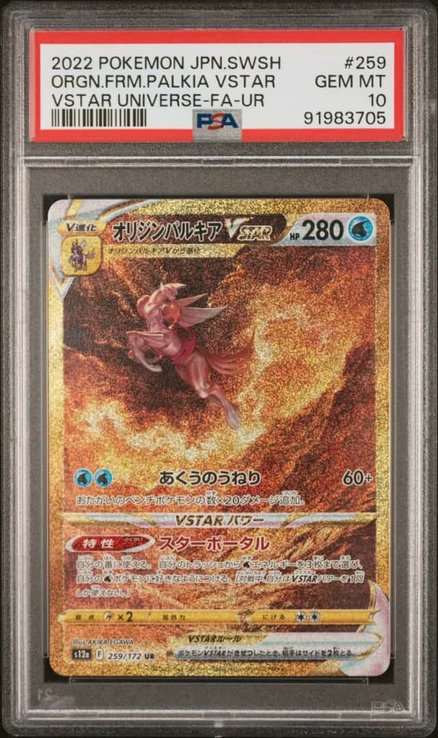 Origin Forme Palkia VSTAR