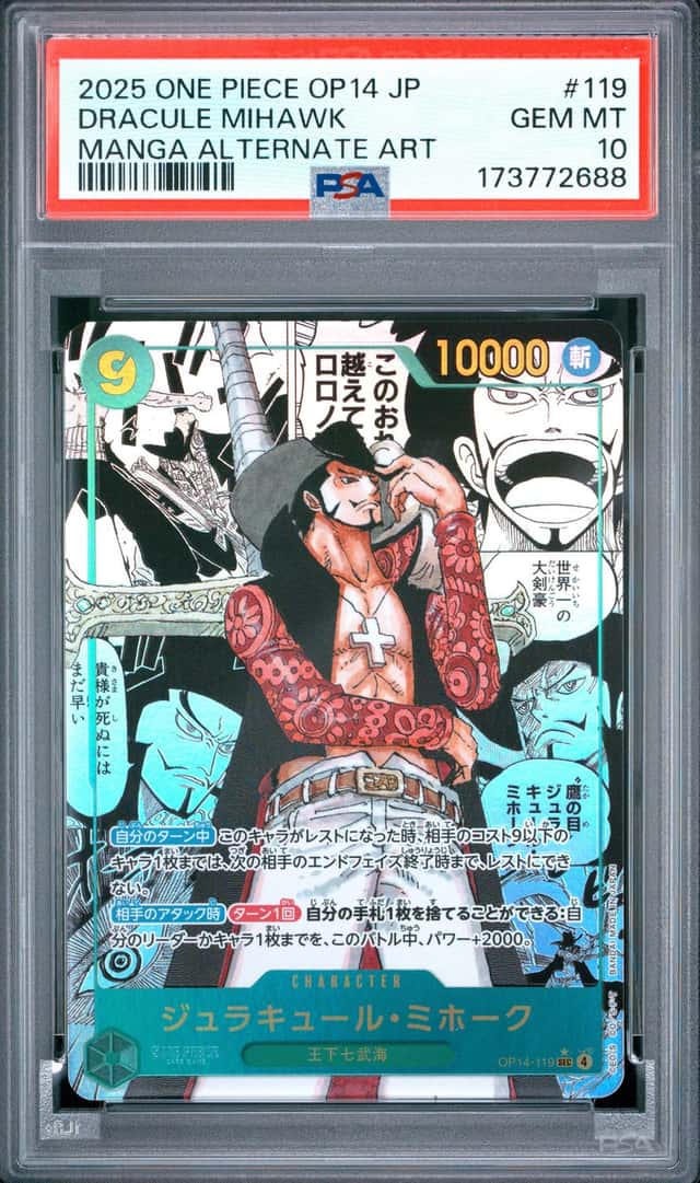 Dracule Mihawk