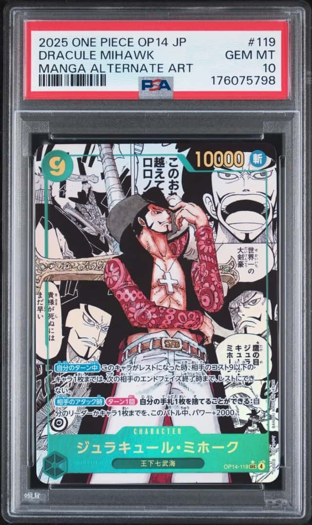 Dracule Mihawk