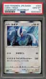 Lugia
