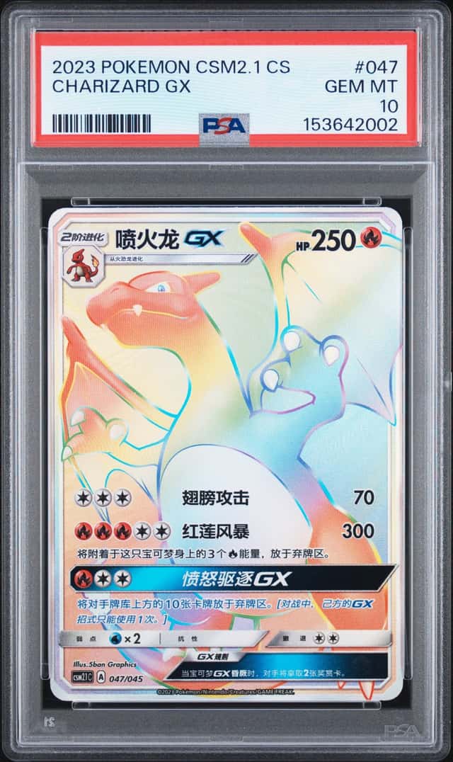 Charizard GX