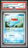 Wooper