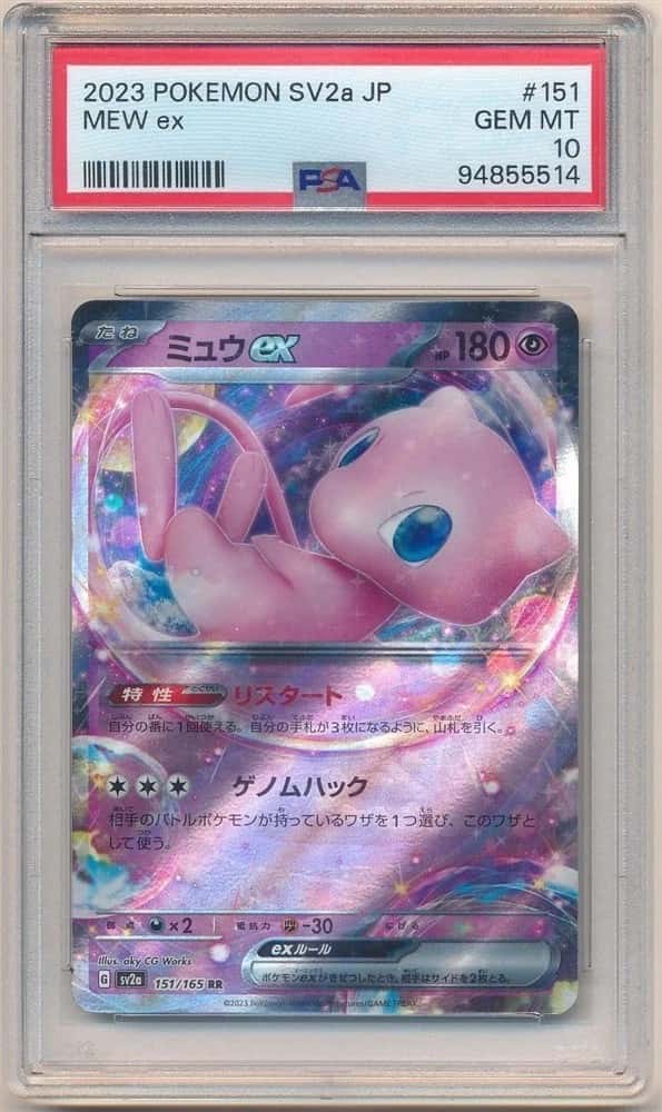 Mew ex