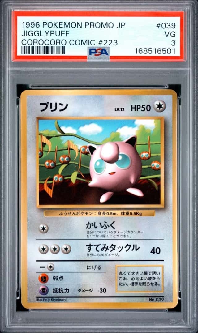 1996 POKEMON JAPANESE PROMO COROCORO COMIC #223 NOVEMBER #039 JIGGLYPUFF PSA 3