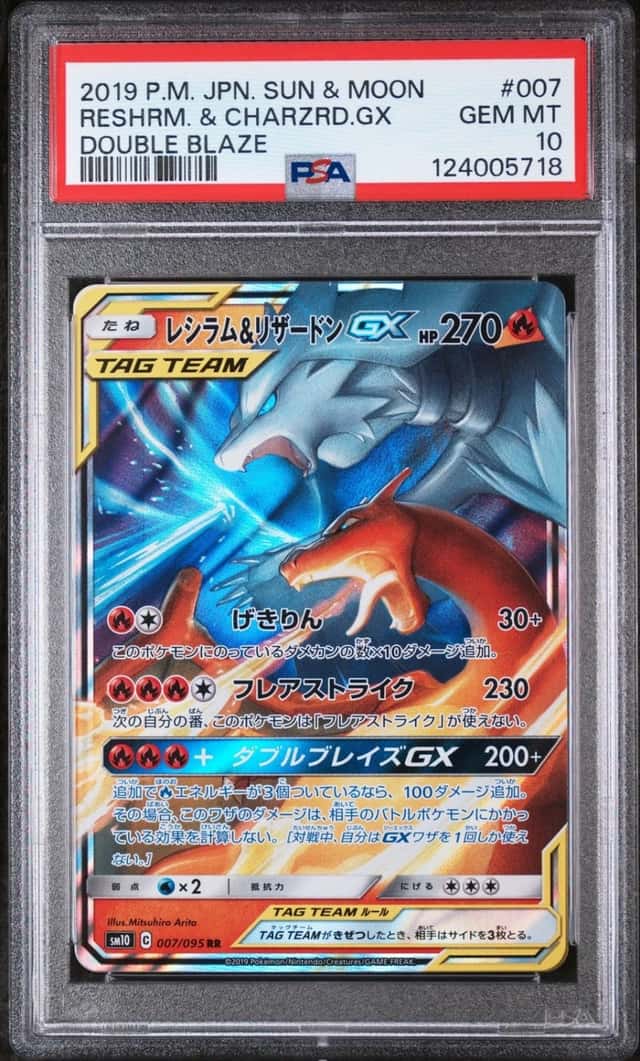 Reshiram & Charizard GX